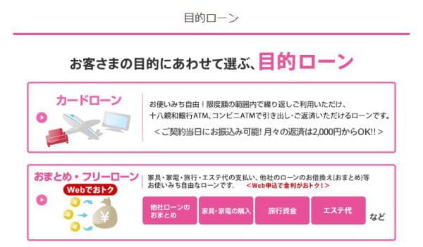 十八親和銀行