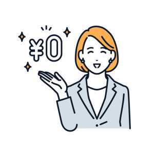 無利息サービス