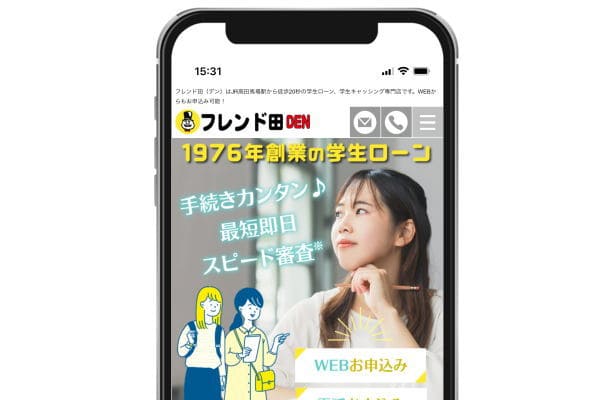 フレンド田スマホ画像