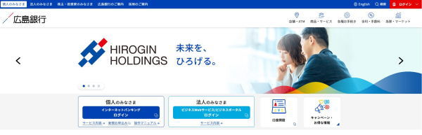 広島銀行総合口座プラス30