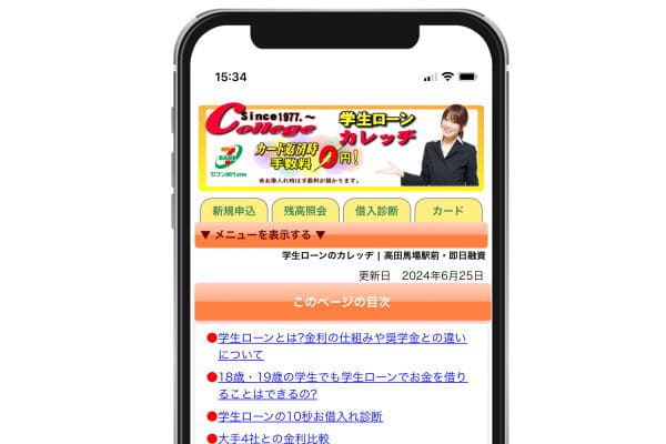 カレッヂ
