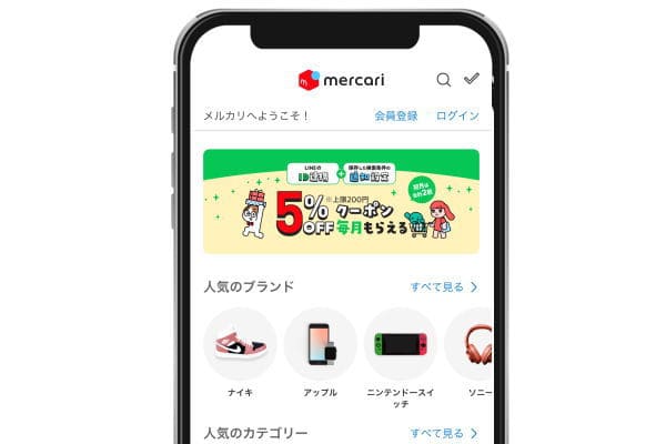 メルカリアプリ