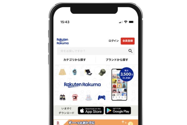 ラクマスマホ画像