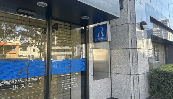 ろうきん店舗画像