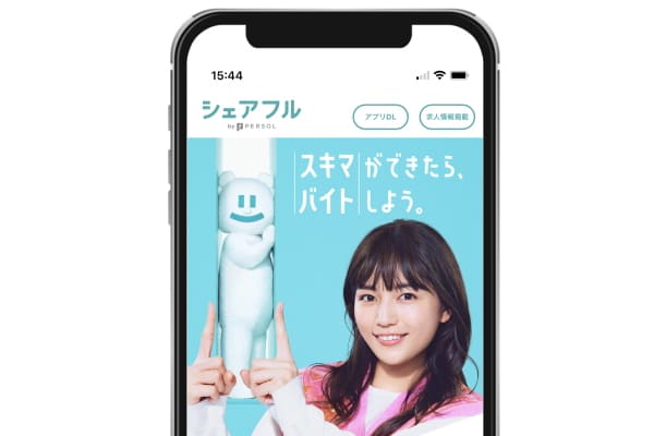 シェアフル