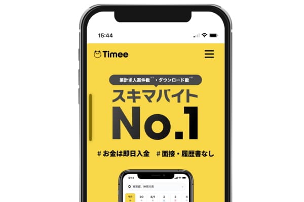 タイミー
