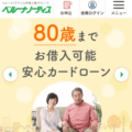 ベルーナノーティス