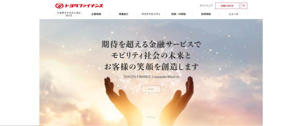 トヨタディーラーローン