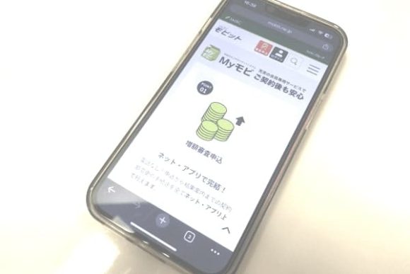 Myモビスマホ画面