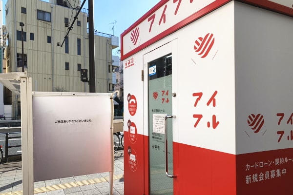 今すぐに借入するなら消費者金融がおすすめ