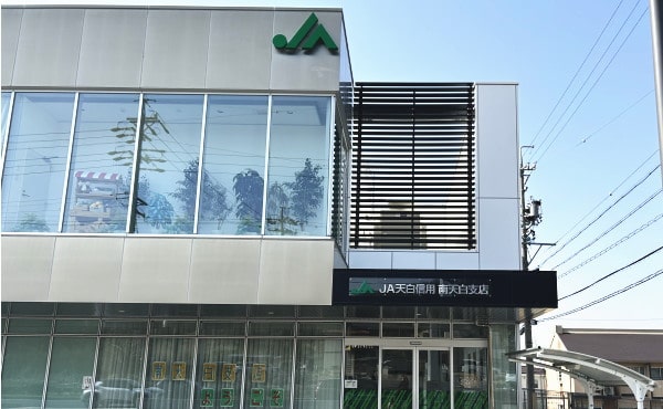 JA天白支店