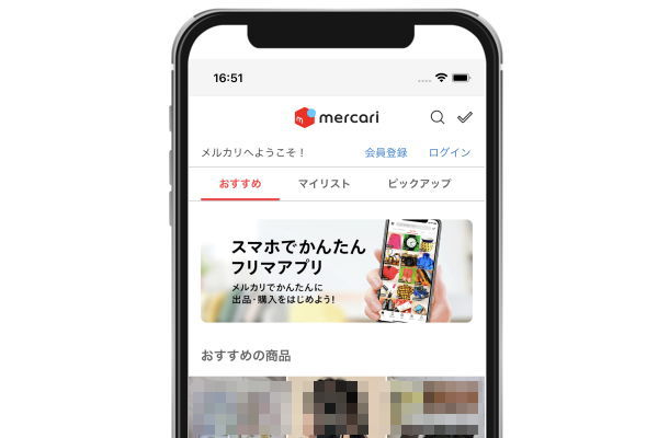 メルカリアプリ