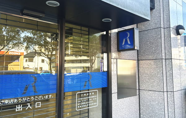 労働金庫の店舗