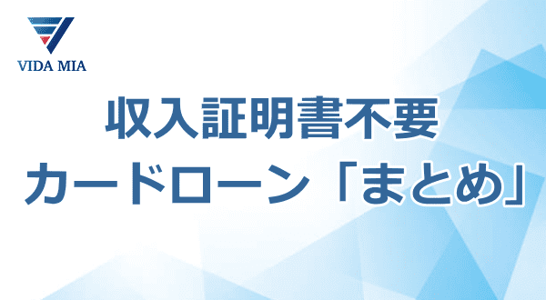 まとめ画像